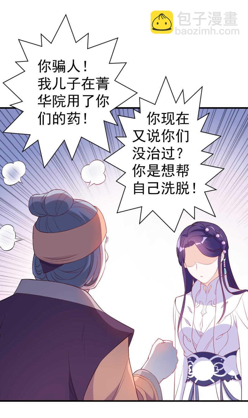 第90话25