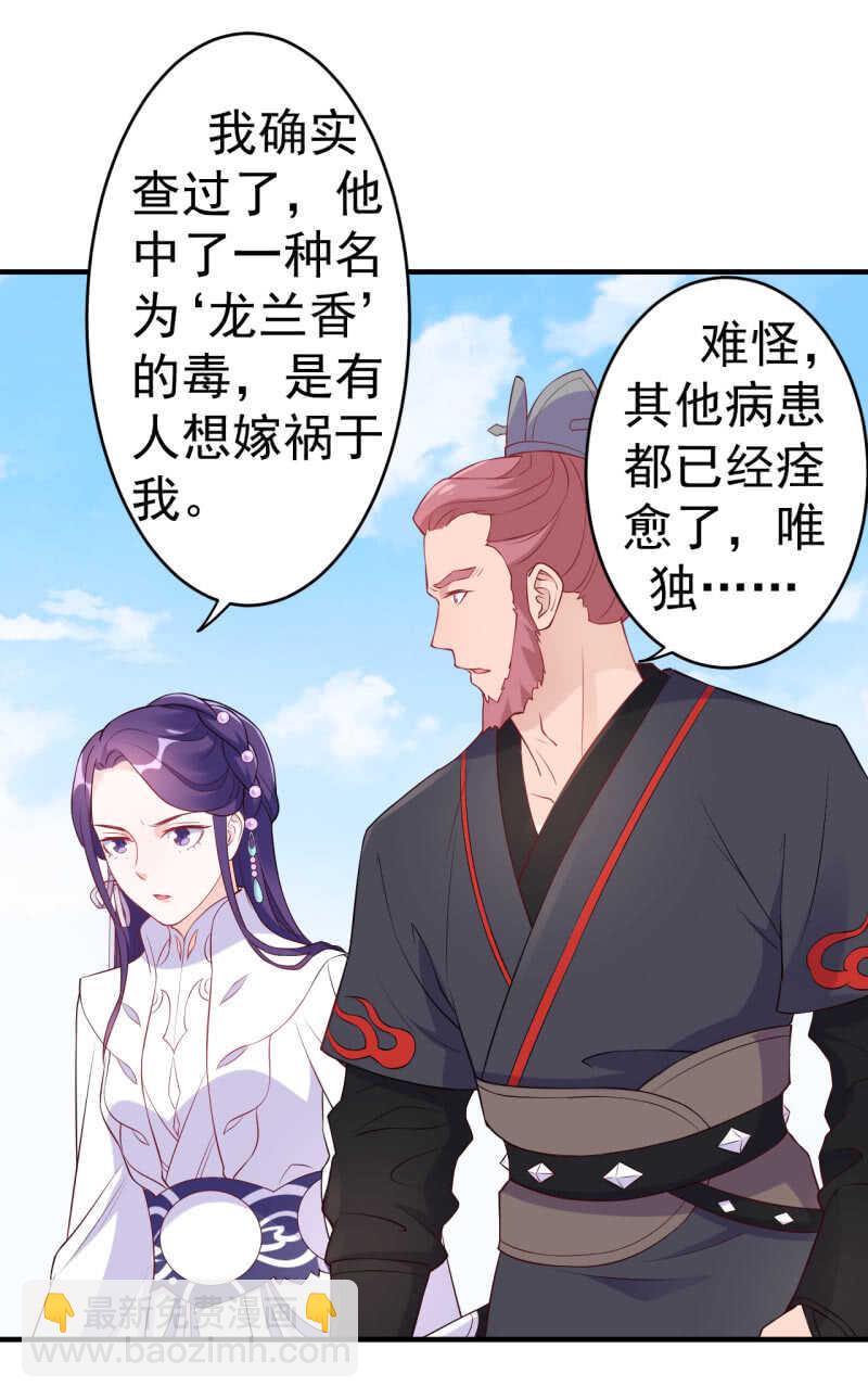 第90话26