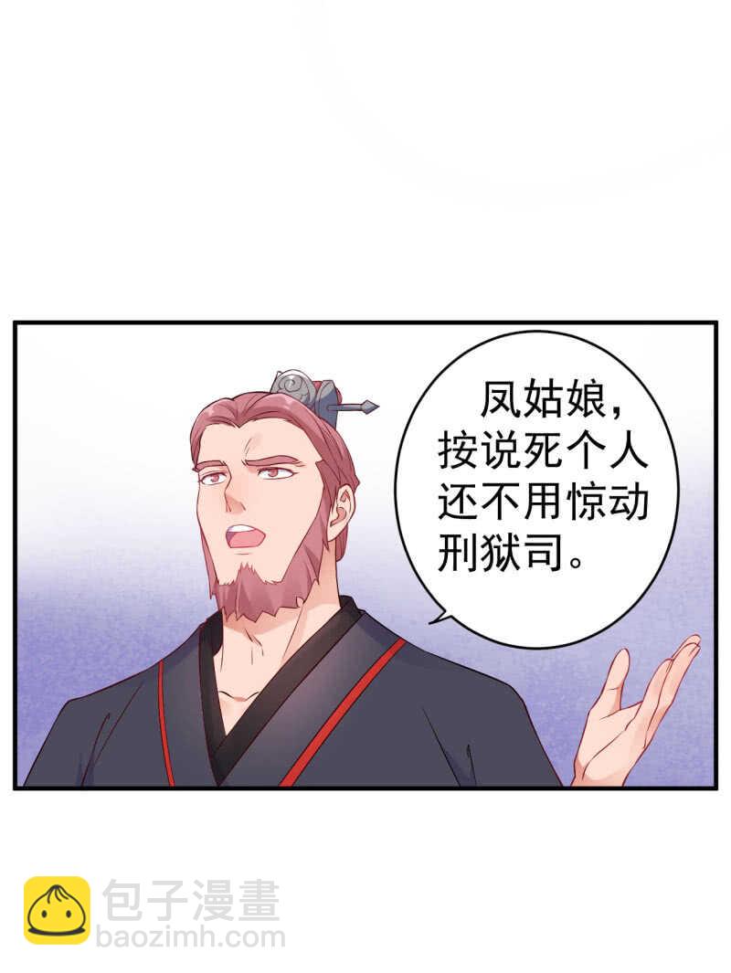 第90话3