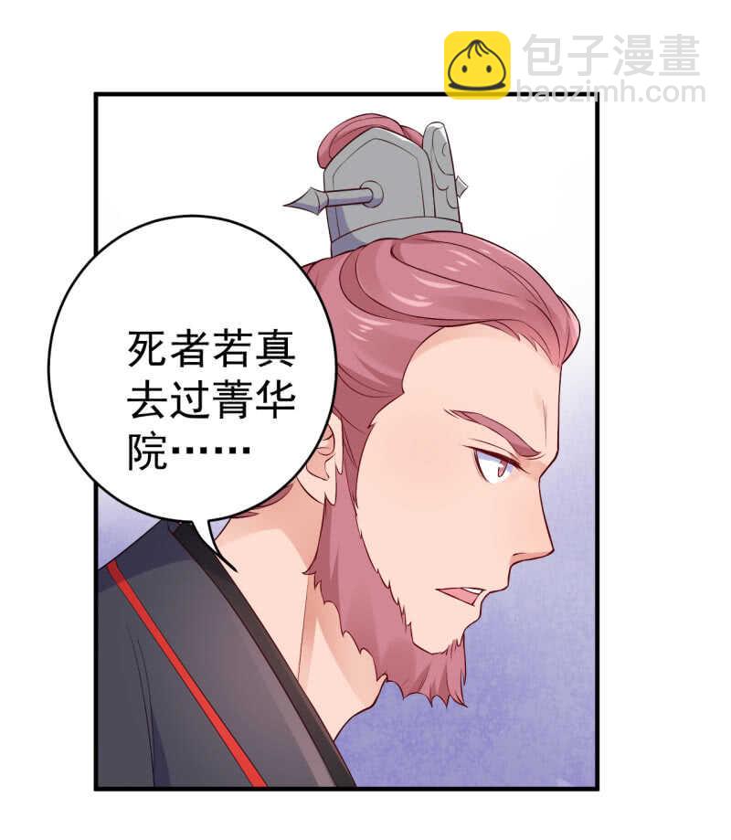 第90话30