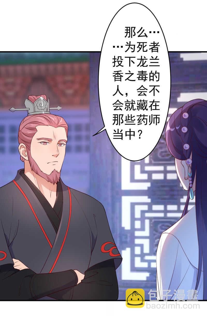 第90话31