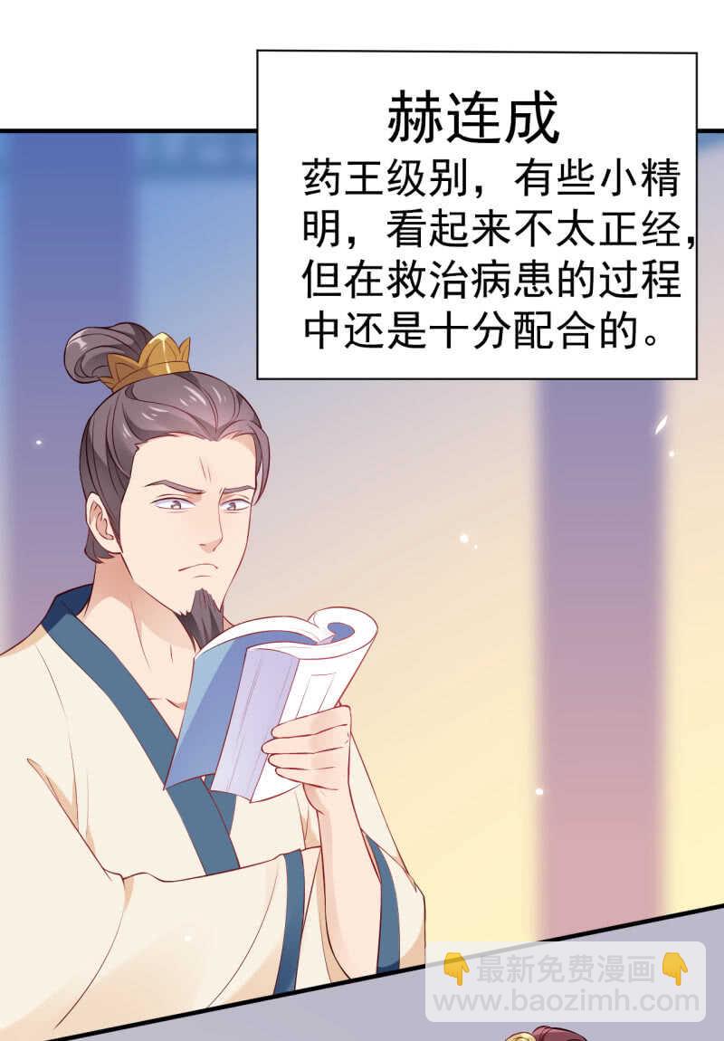 第90话33