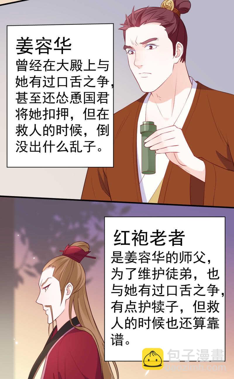 第90话34