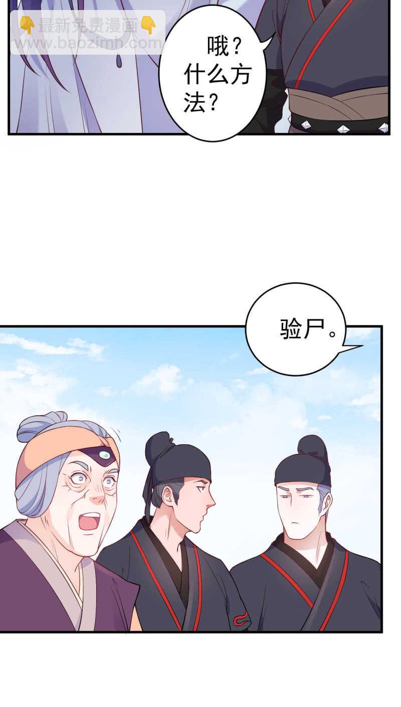 第90话6