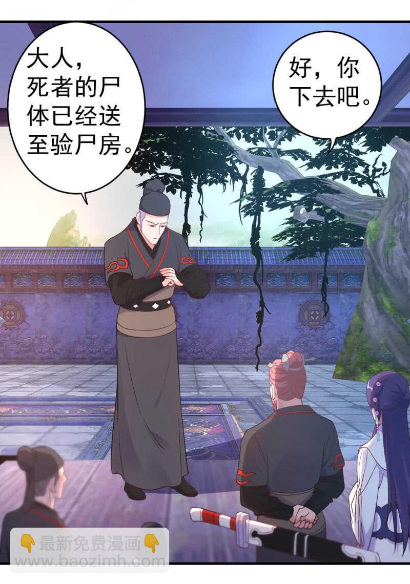 第90话9