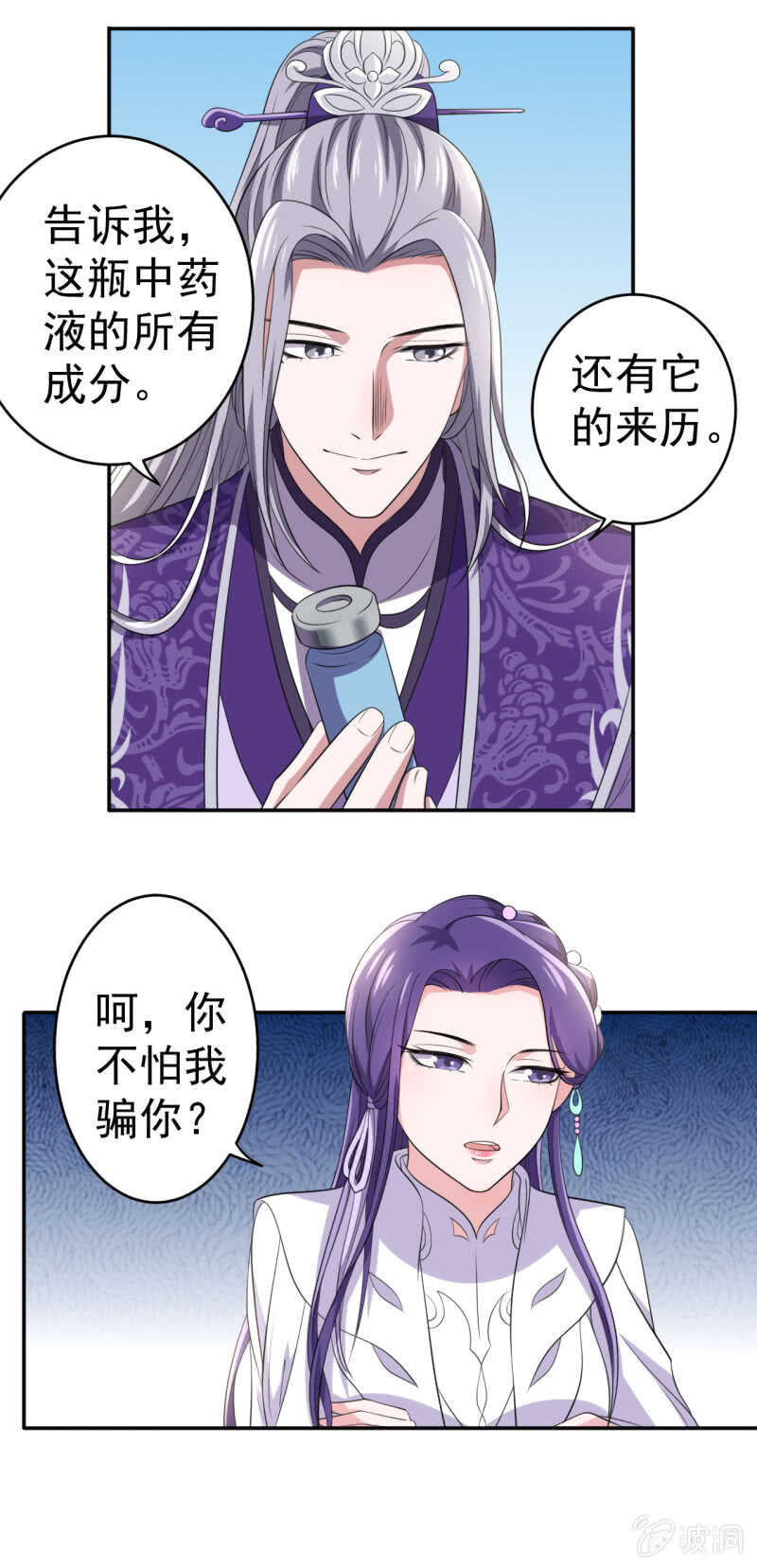 第95话20