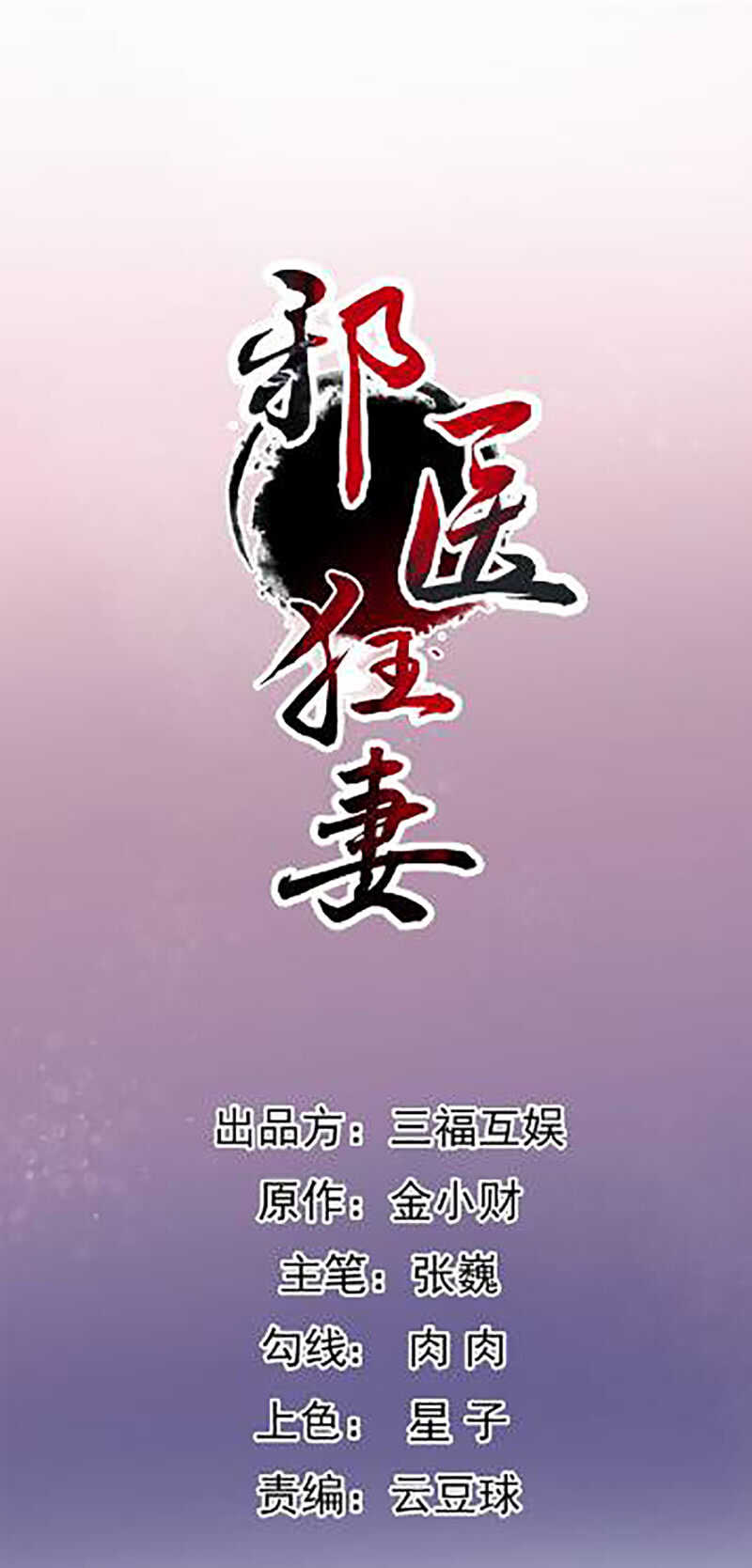 第106话0