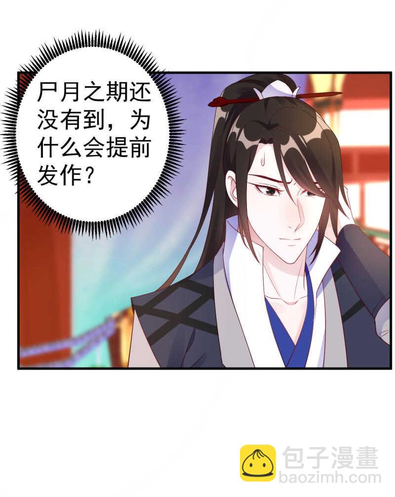 第106话12