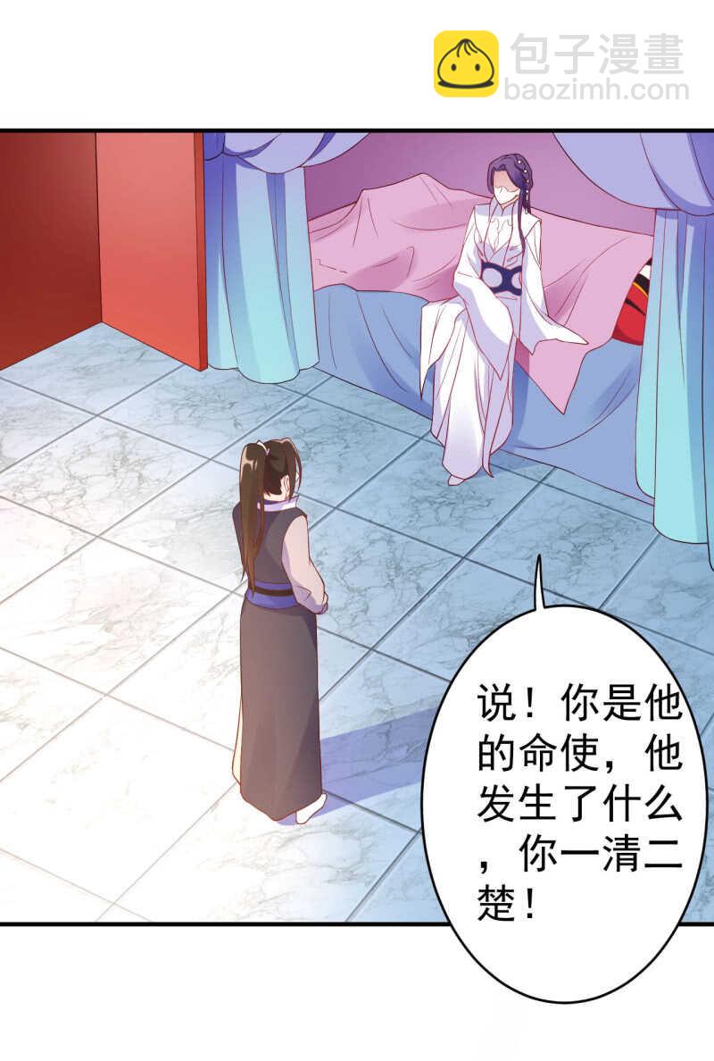 第106话24