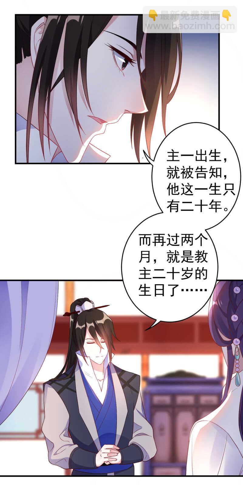 第106话26