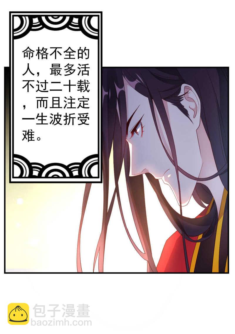 第106话29