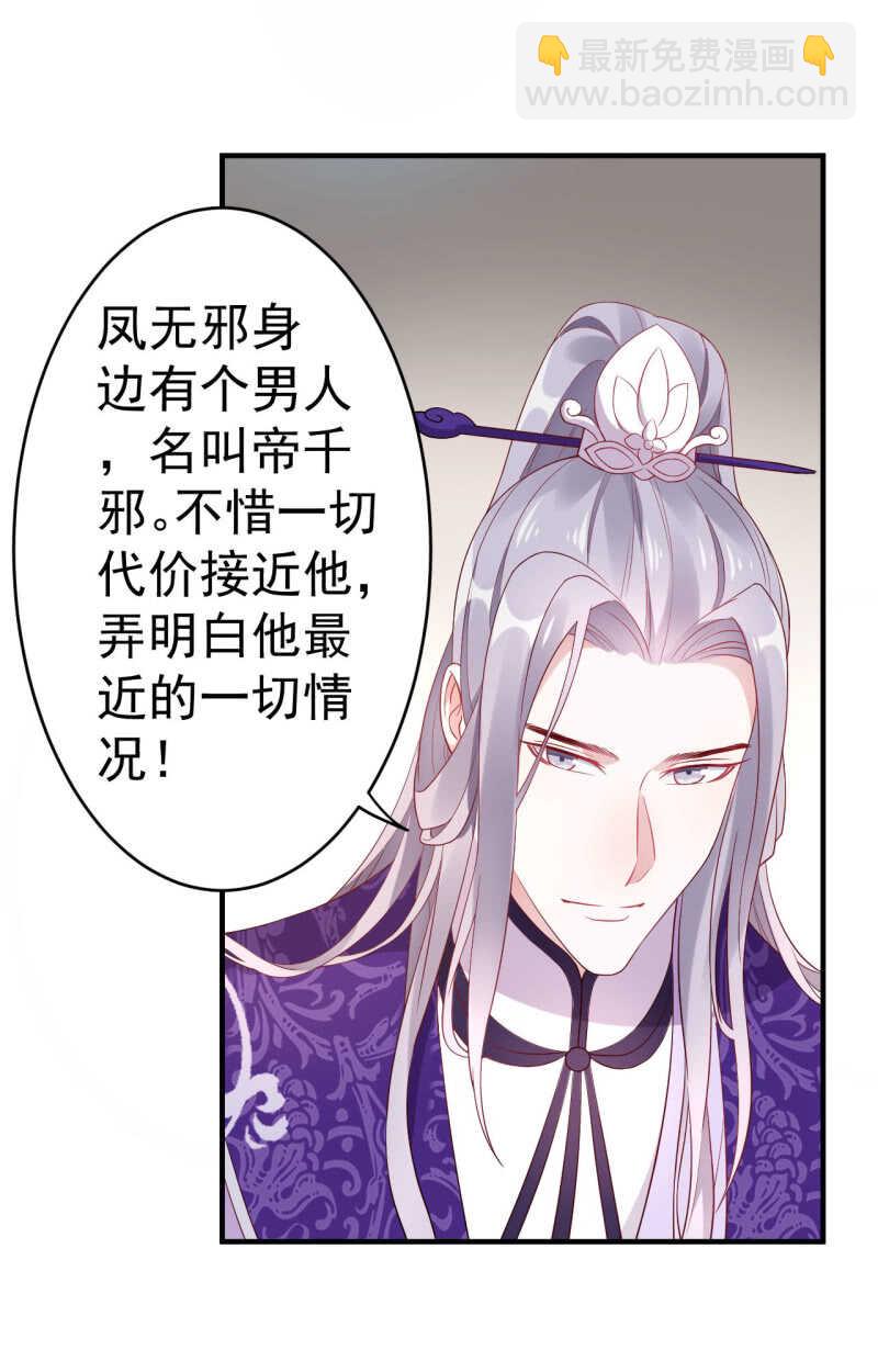 第106话5