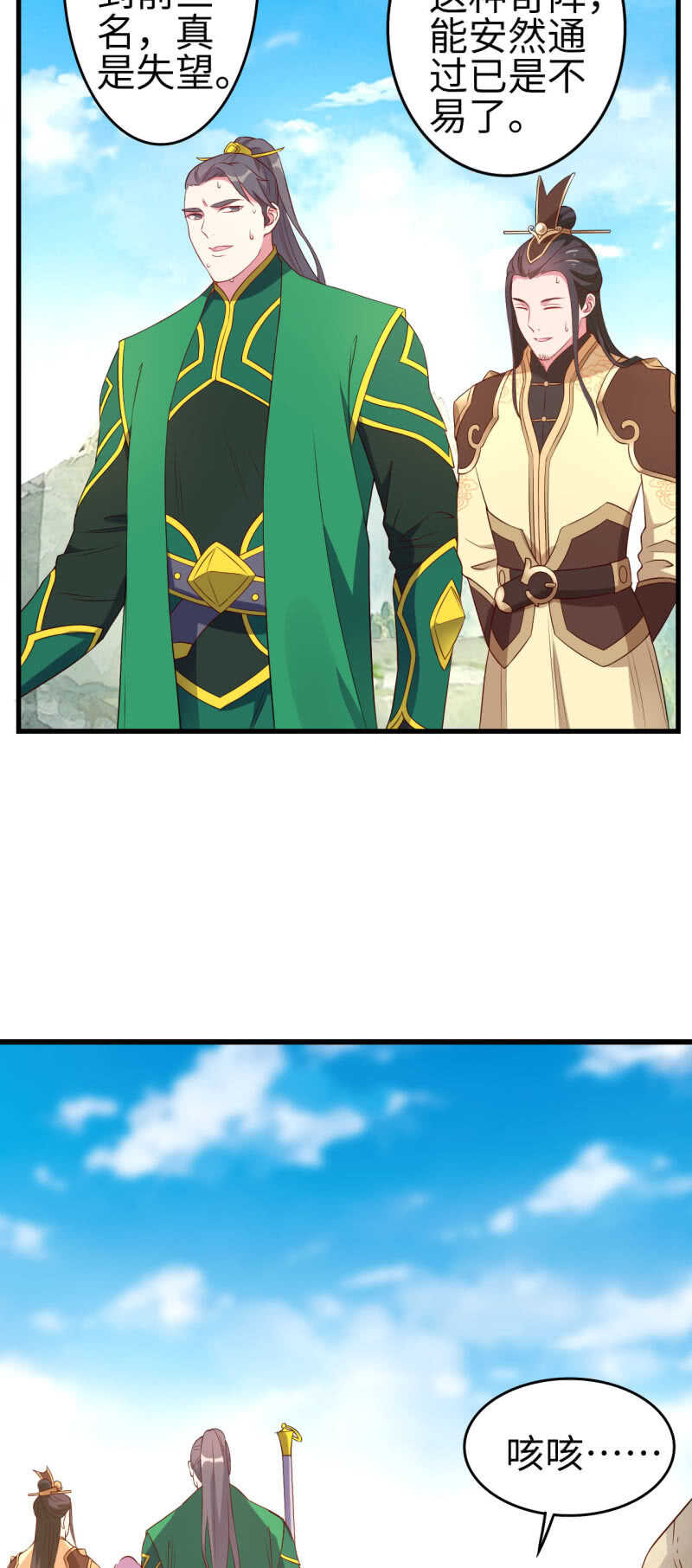 第130话2