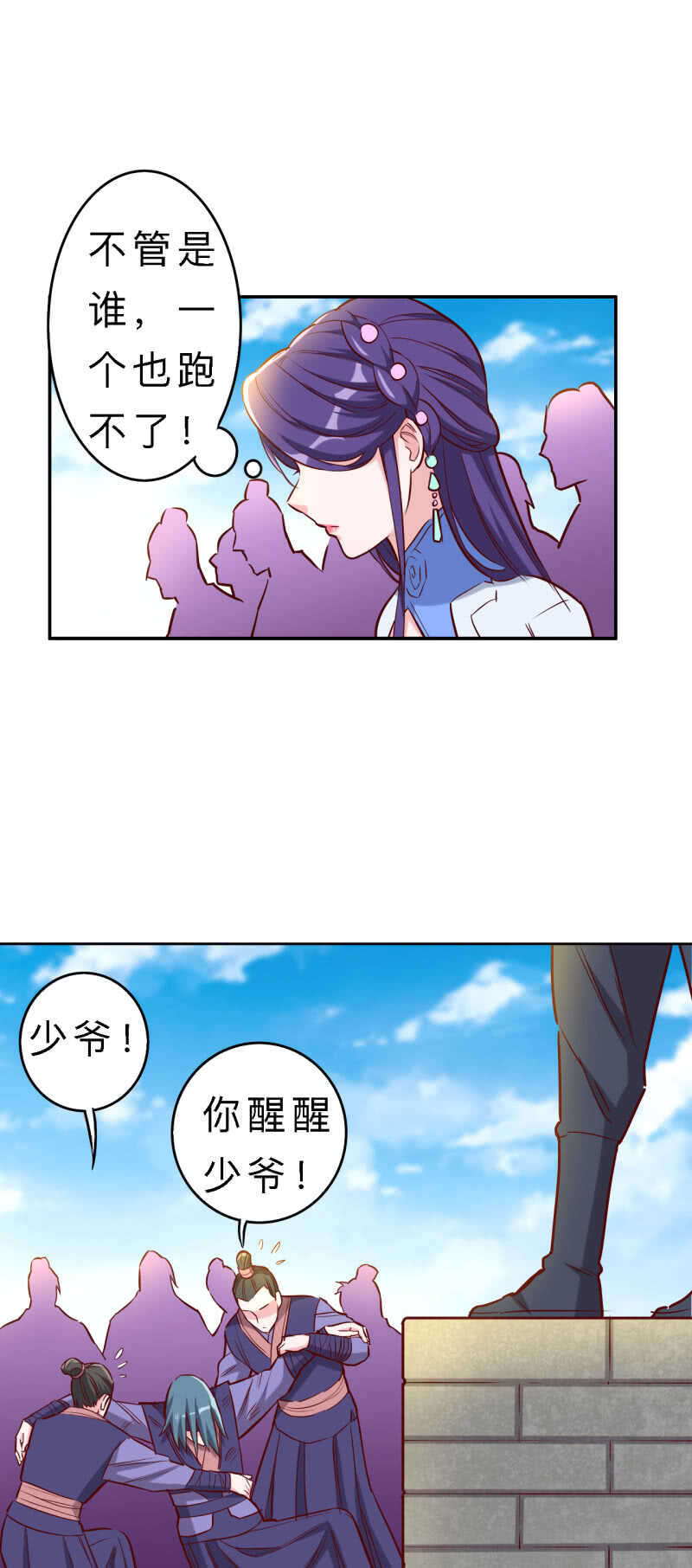 第135话21