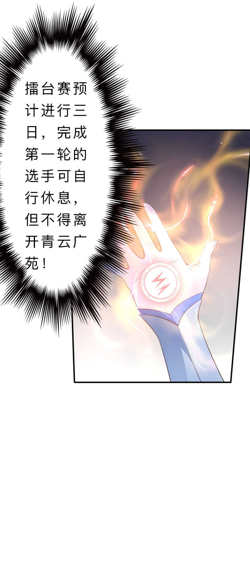 第136话21