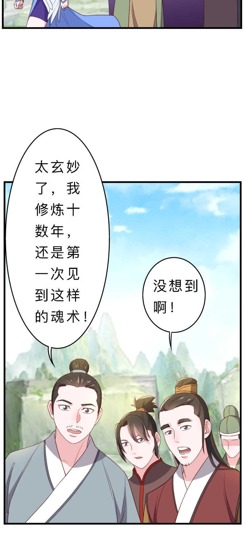 第139话18