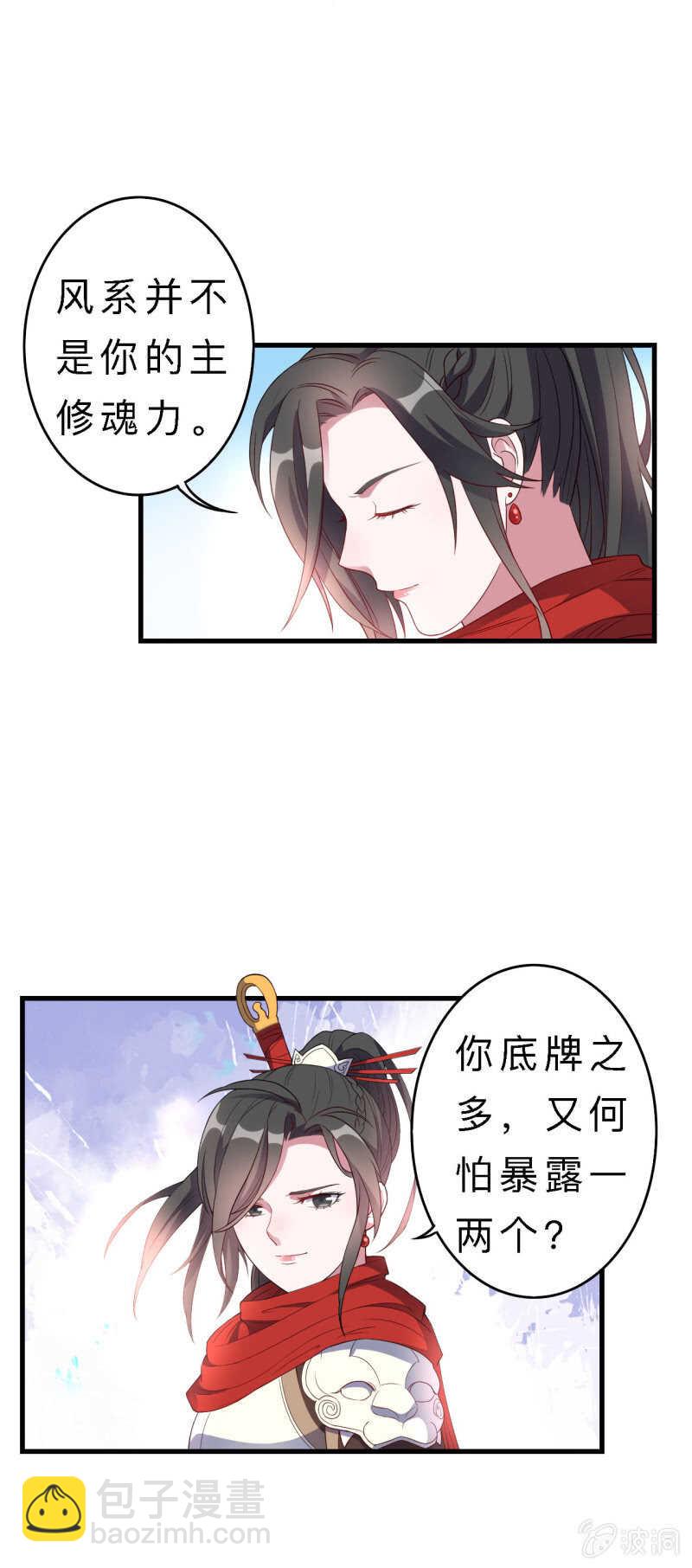 第140话4