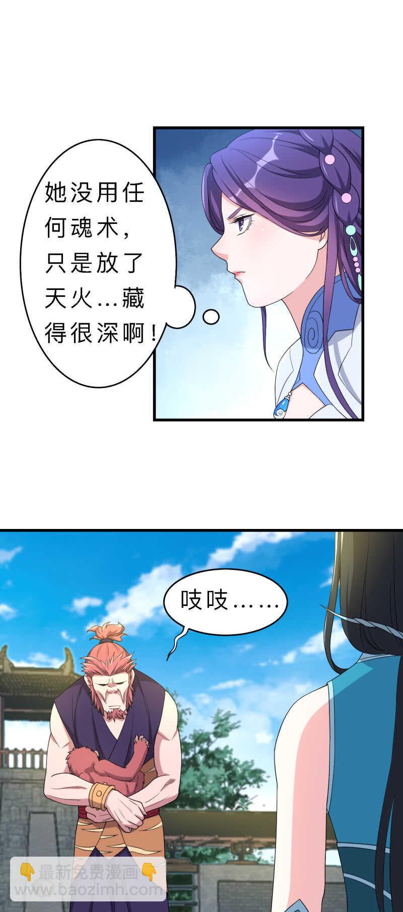 第141话6