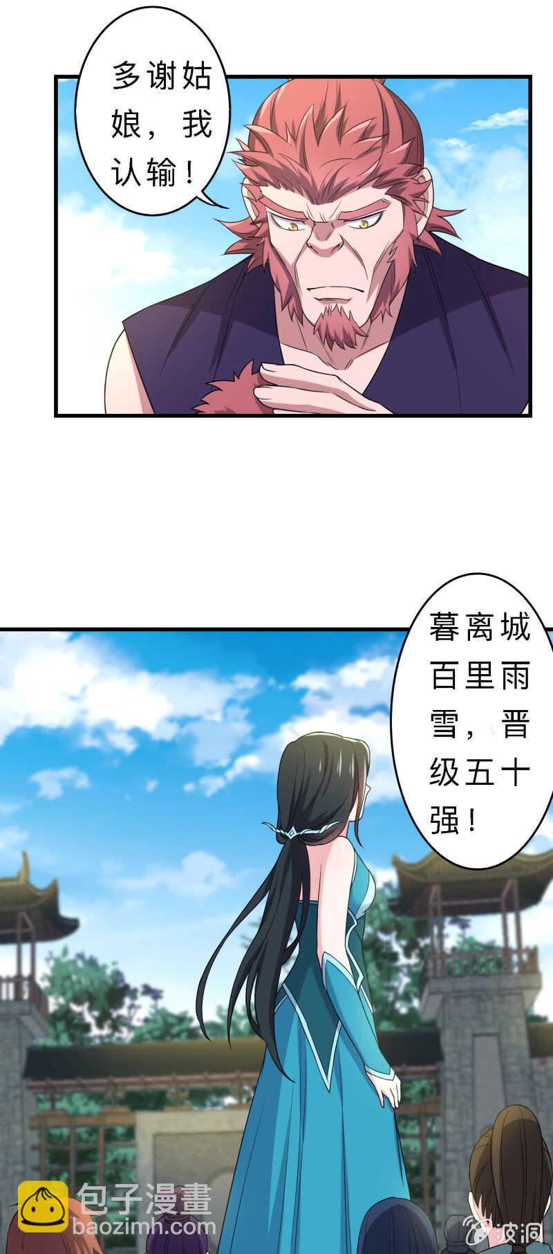第141话8