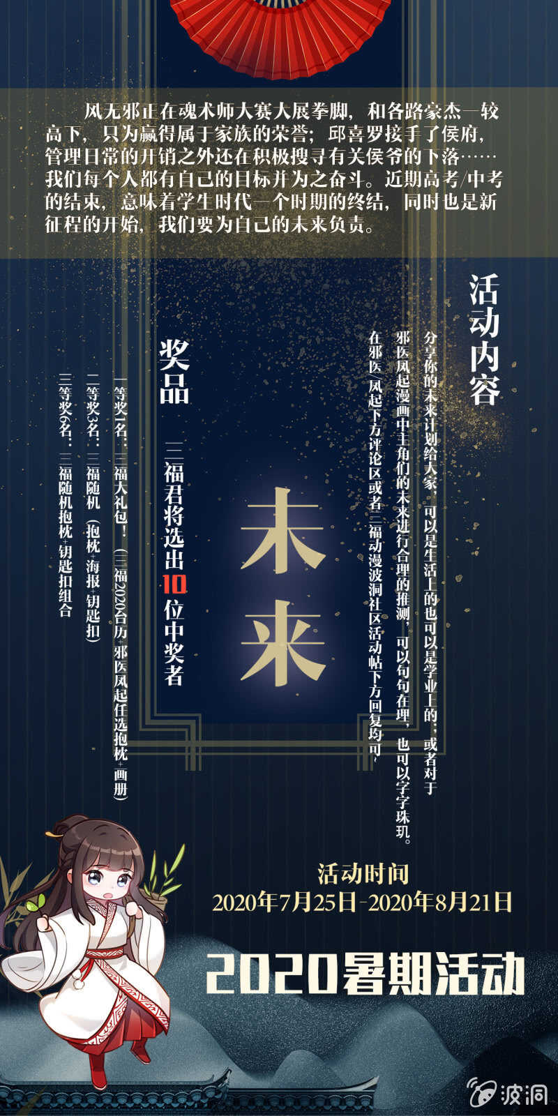 第152话20