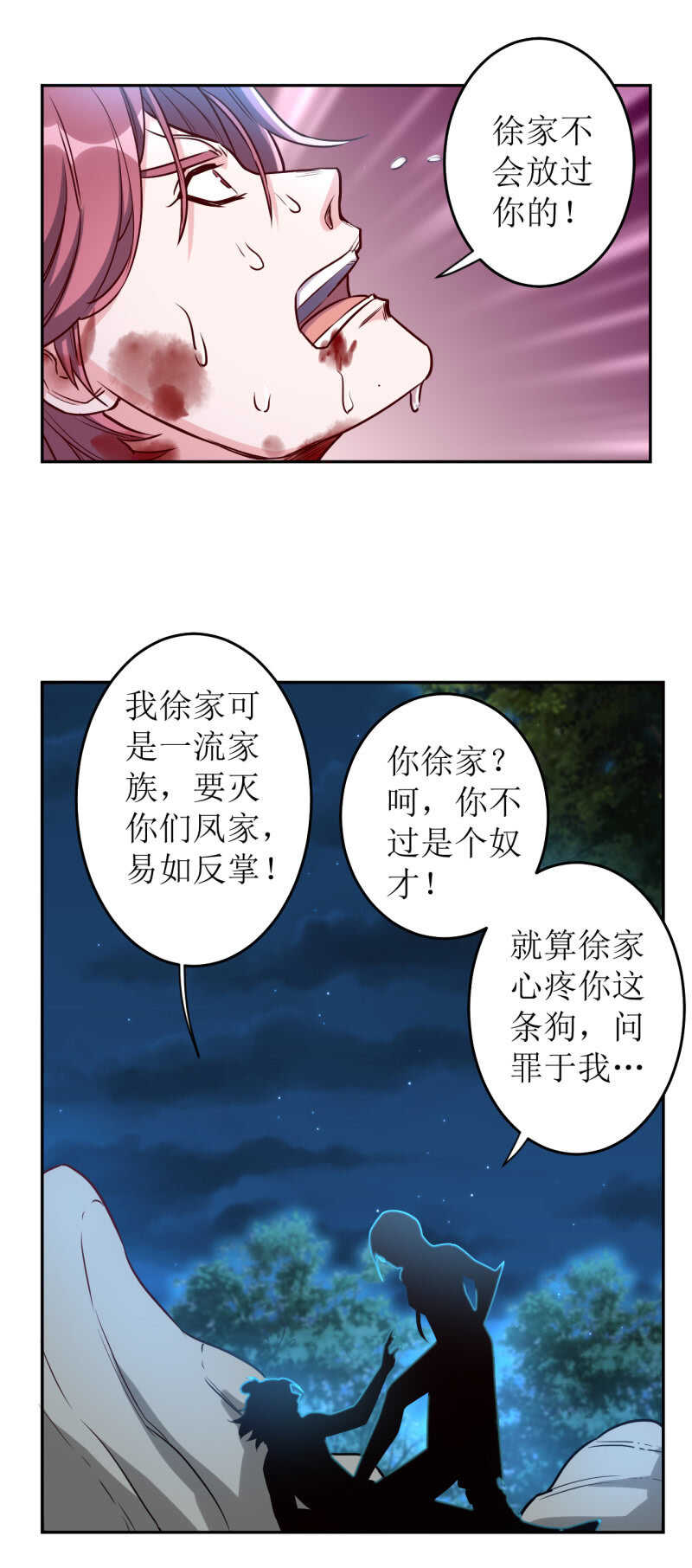 第164话18