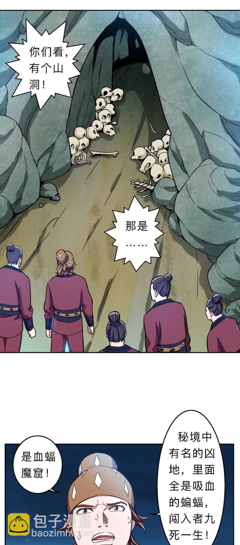 第171话10