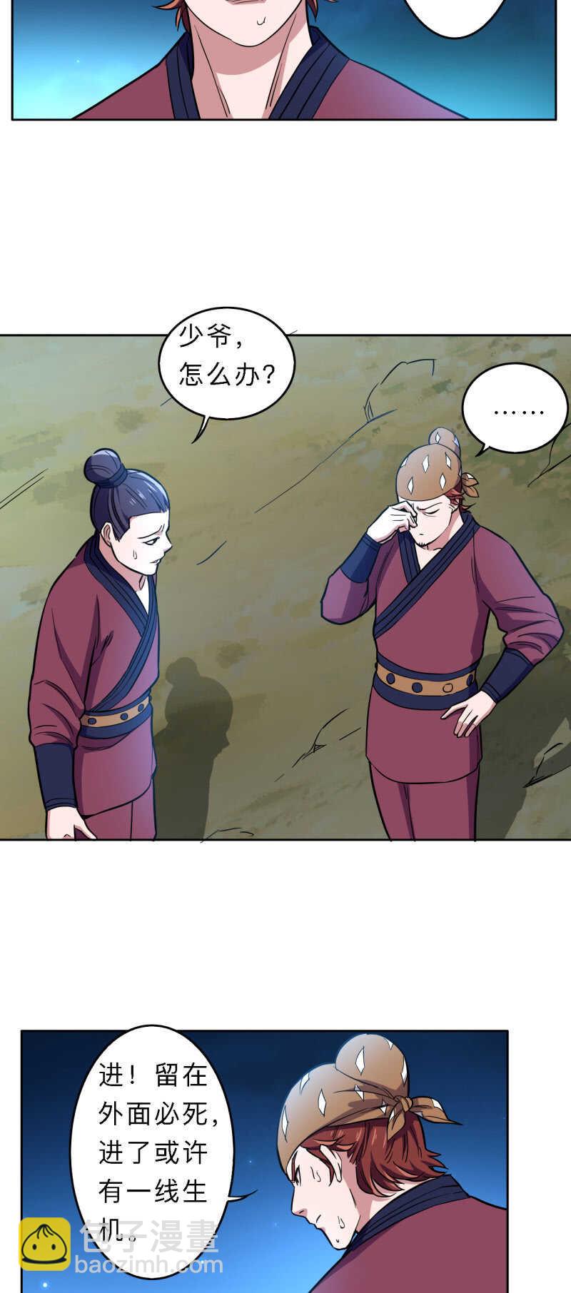 第171话11