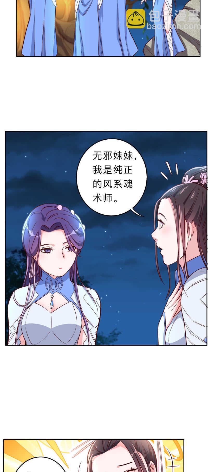 第171话2