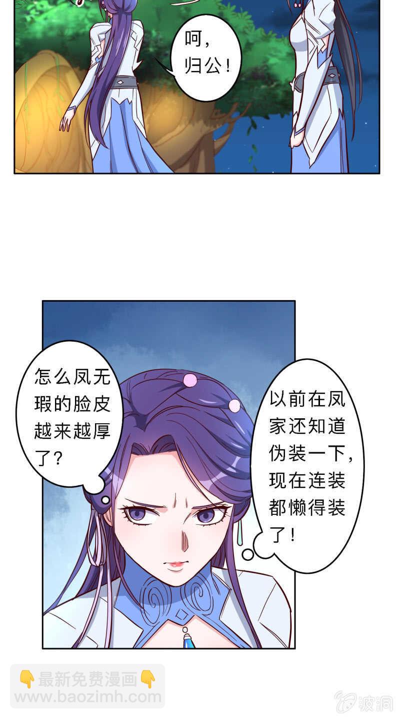 第171话4
