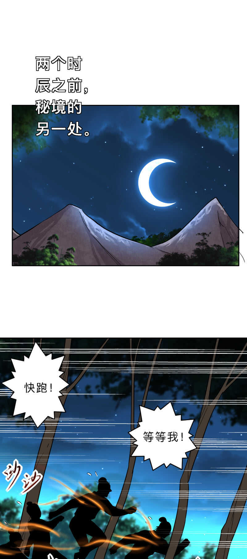 第171话6