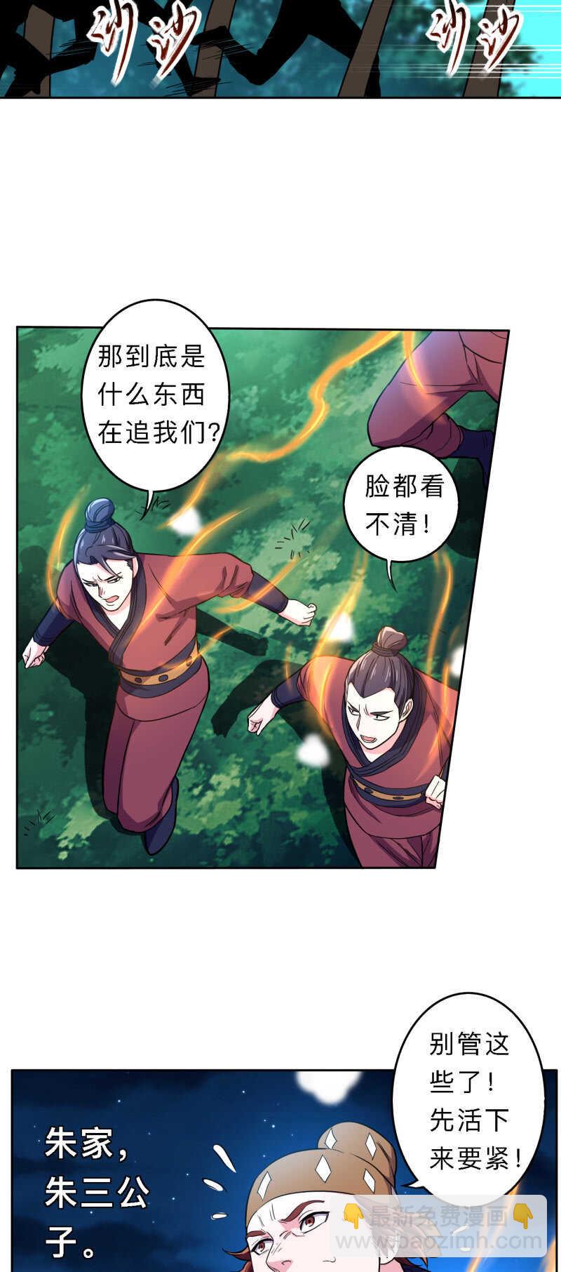 第171话7