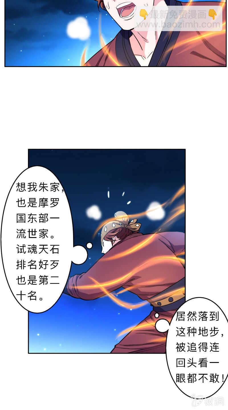 第171话8