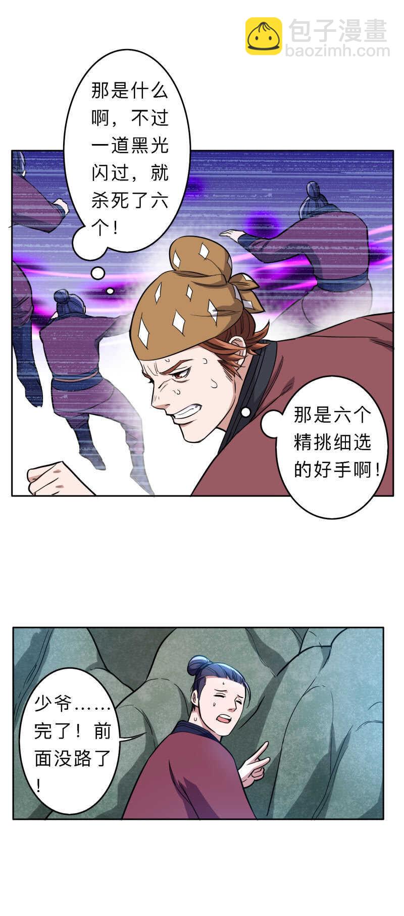 第171话9