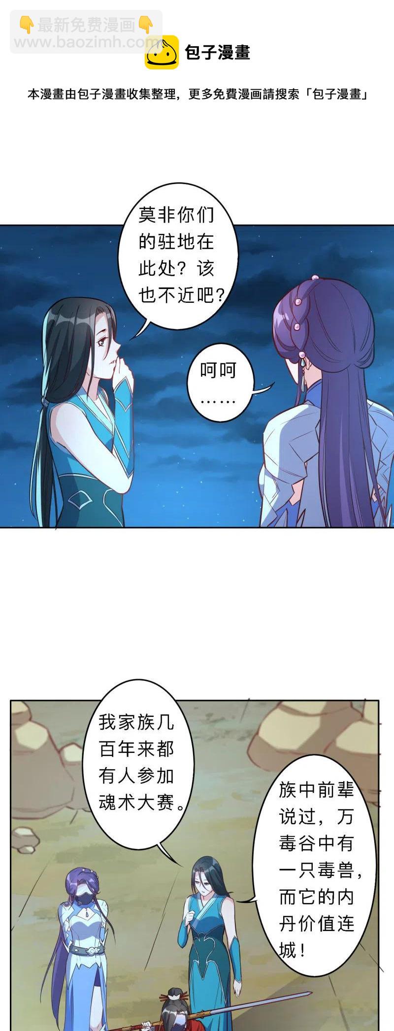 第194话11