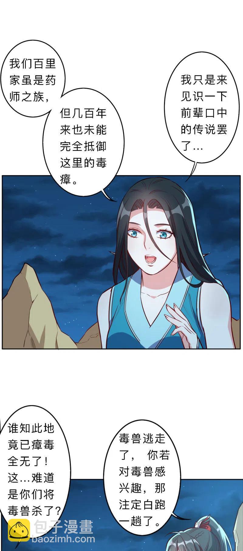 第194话13