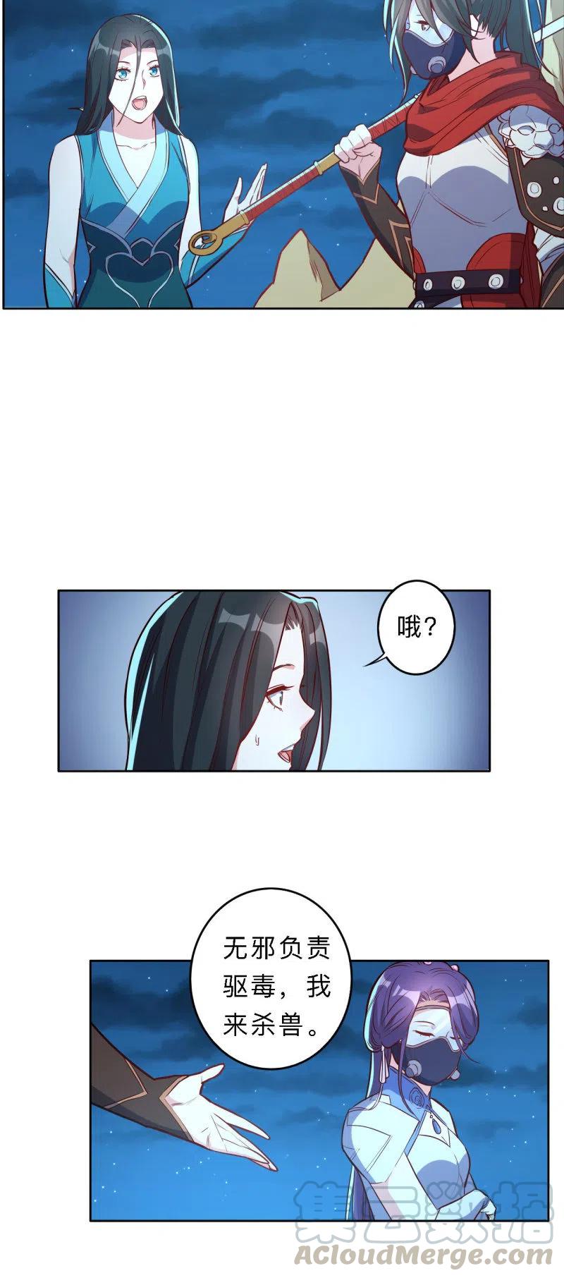 第194话14
