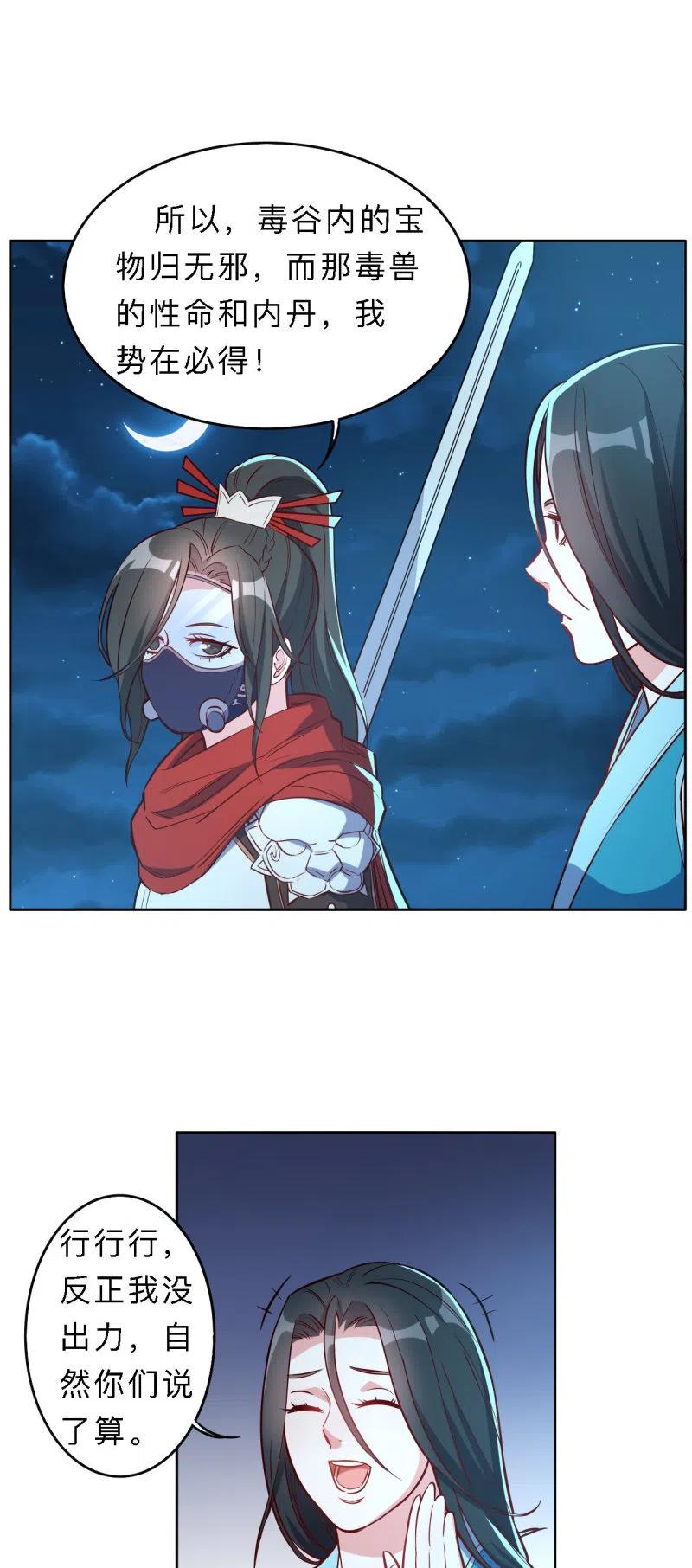 第194话15