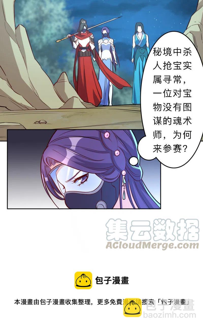 第194话18