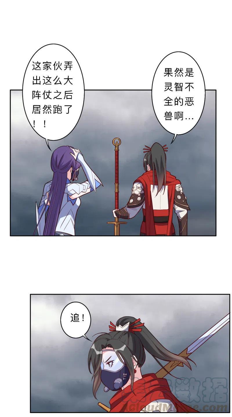 第194话4