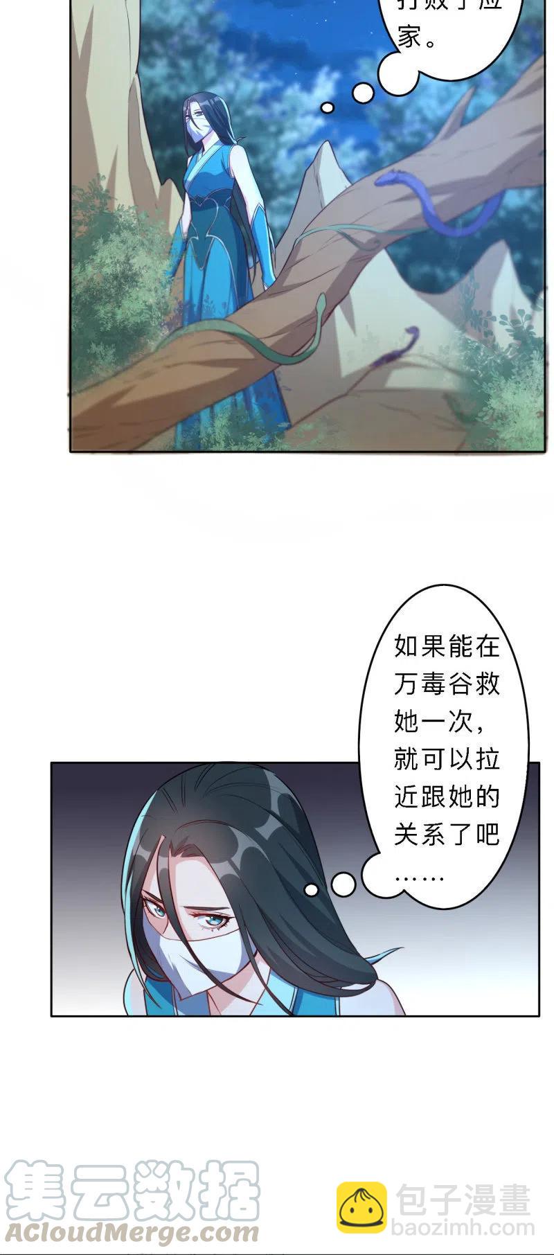 第194话6