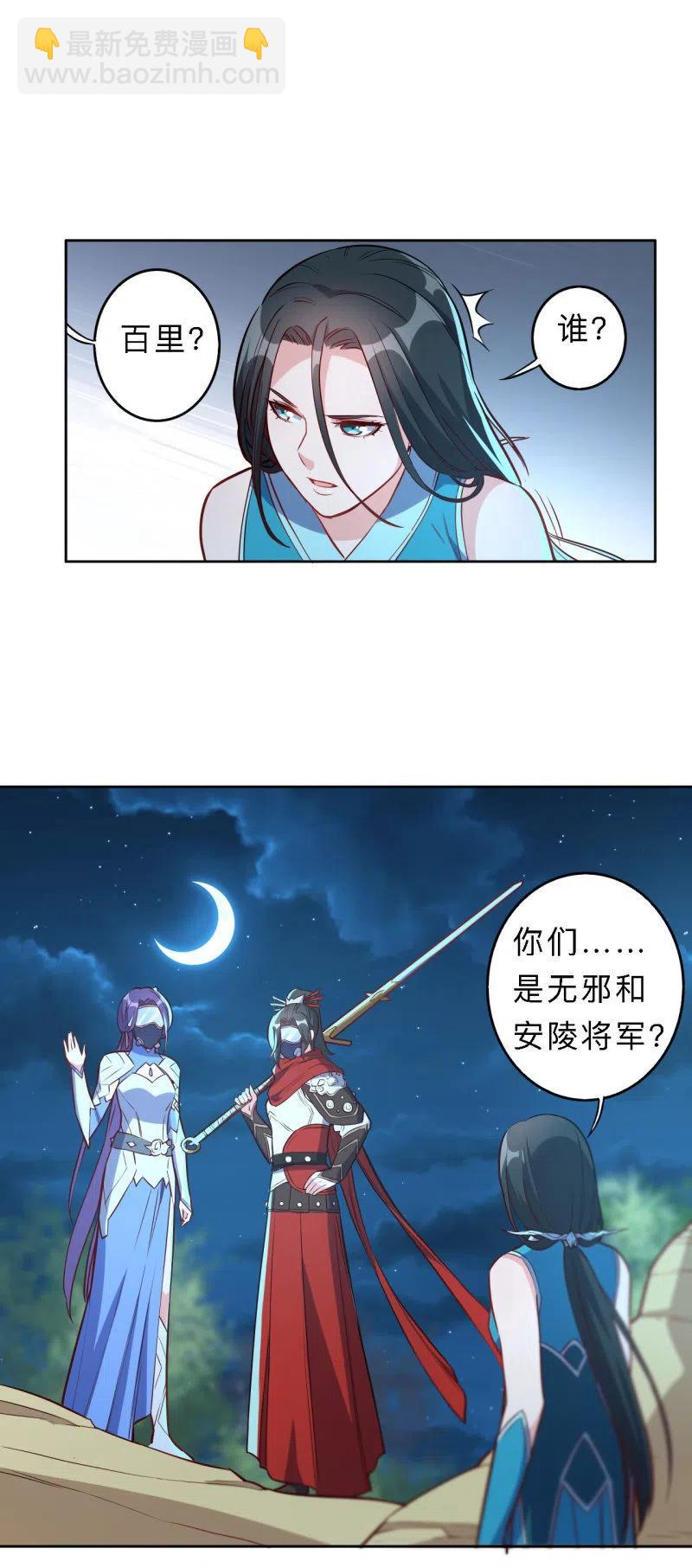 第194话9