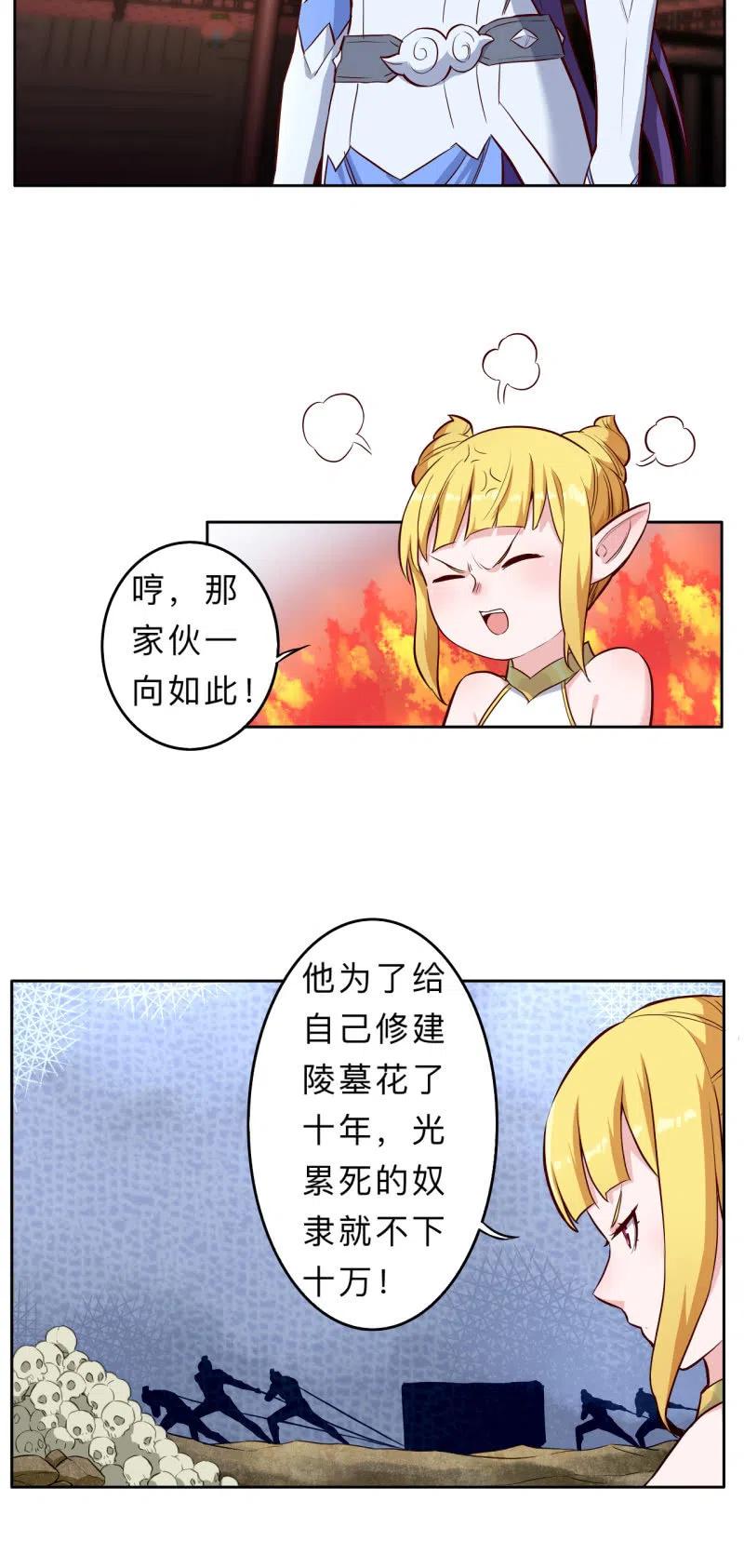第211话3