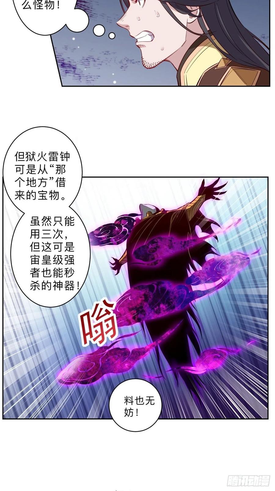 第222话15