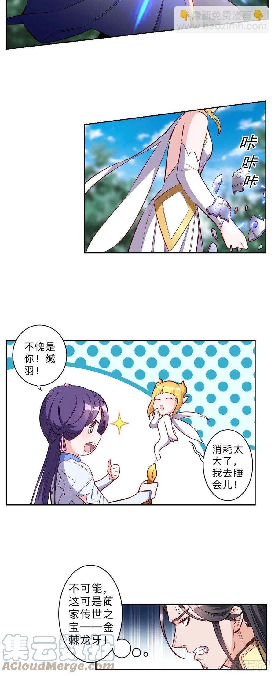 第222话4