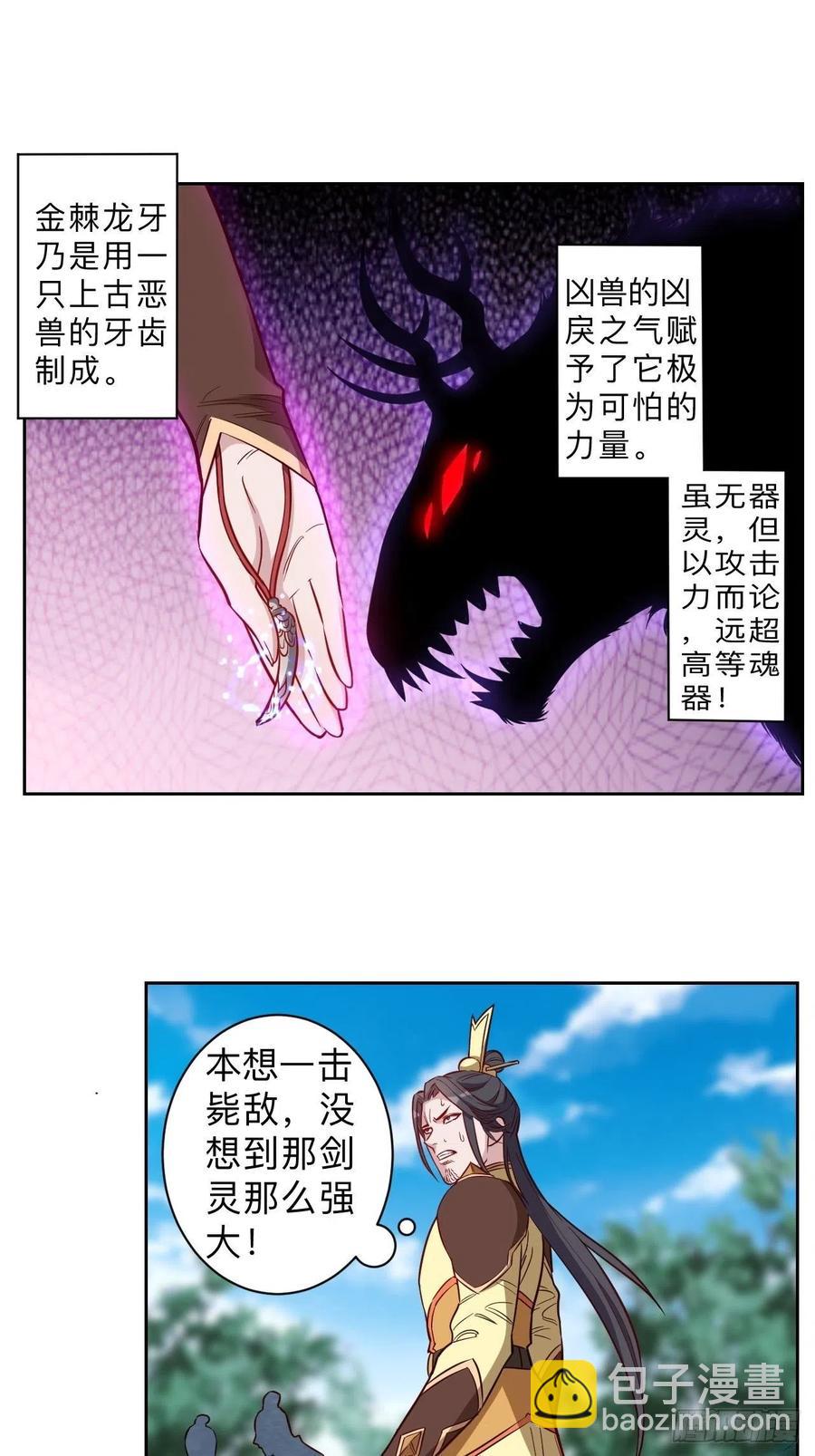 第222话5