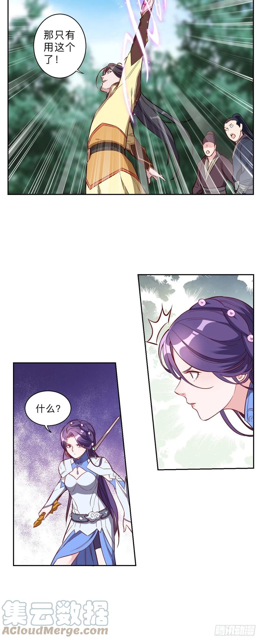 第222话8