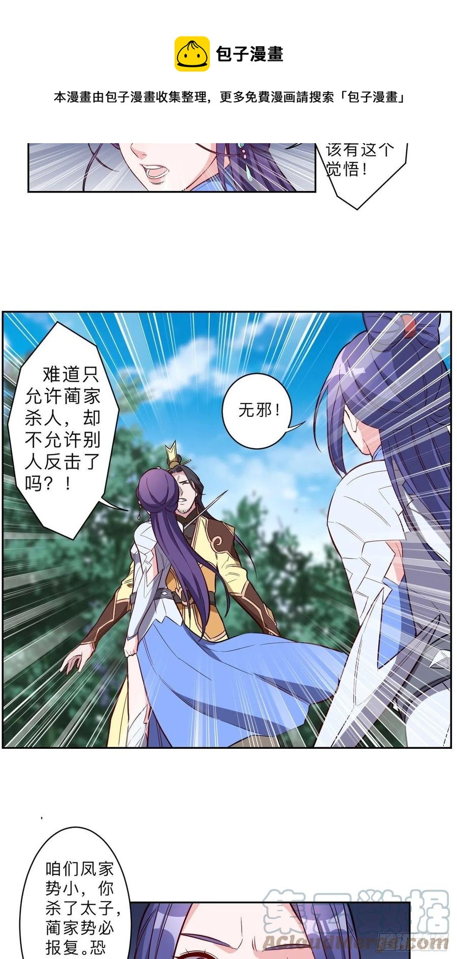 第224话10
