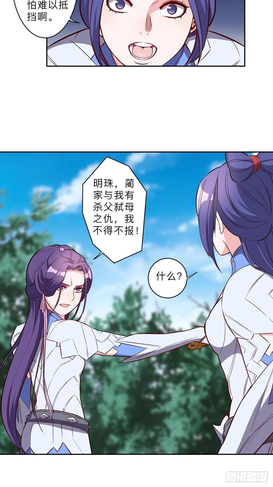 第224话11