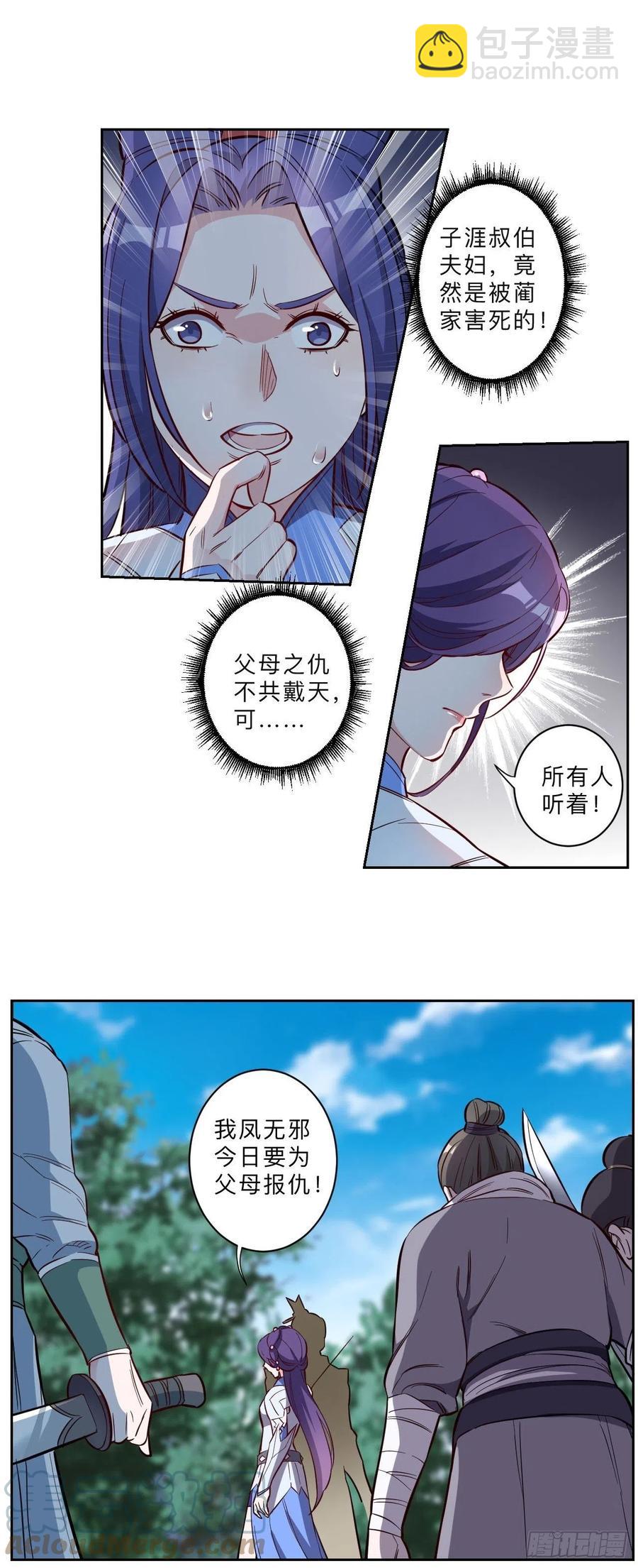 第224话12