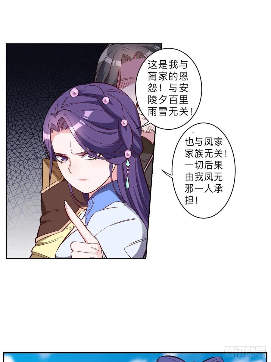 第224话13
